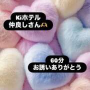 ヒメ日記 2026/02/06 12:36 投稿 ほのか 栃木小山ちゃんこ