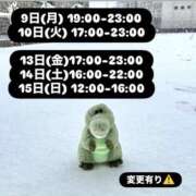 ヒメ日記 2026/02/08 16:06 投稿 ほのか 栃木小山ちゃんこ