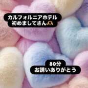 ヒメ日記 2026/02/13 07:20 投稿 ほのか 栃木小山ちゃんこ