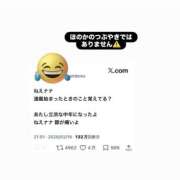 ヒメ日記 2026/02/20 14:23 投稿 ほのか 栃木小山ちゃんこ