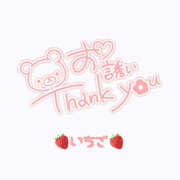 ヒメ日記 2025/11/22 22:52 投稿 いちご ぽちゃカワ女子専門店　藤沢湘南店