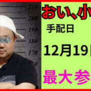 ヒメ日記 2025/12/18 19:52 投稿 さつき 美熟女倶楽部Hip's 春日部店