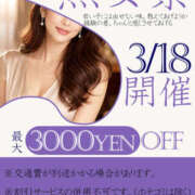 ヒメ日記 2026/03/18 08:02 投稿 さつき 美熟女倶楽部Hip's 春日部店