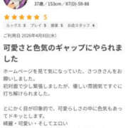 ヒメ日記 2026/04/10 19:02 投稿 さつき 美熟女倶楽部Hip's 春日部店