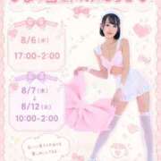 ヒメ日記 2026/07/30 13:03 投稿 まり BLUE BIRD (ブルーバード) 上越