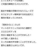 ヒメ日記 2025/11/22 20:50 投稿 宮咲みらい すべりん棒シャンプー娘。（横浜ハレ系）