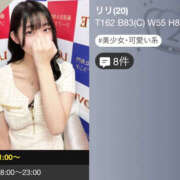 ヒメ日記 2026/01/04 18:09 投稿 リリ LOVE(小名浜)