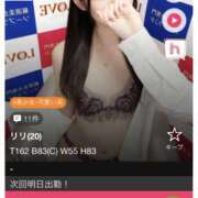 ヒメ日記 2026/01/16 22:34 投稿 リリ LOVE(小名浜)