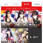 ヒメ日記 2026/02/17 19:10 投稿 リリ LOVE(小名浜)