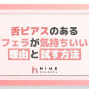 ヒメ日記 2026/02/18 14:50 投稿 リリ LOVE(小名浜)