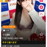 ヒメ日記 2026/02/20 20:32 投稿 リリ LOVE(小名浜)