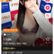 ヒメ日記 2026/02/26 05:37 投稿 リリ LOVE(小名浜)