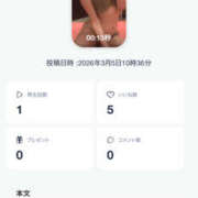 ヒメ日記 2026/03/05 10:42 投稿 リリ LOVE(小名浜)