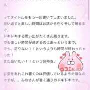 ヒメ日記 2026/02/07 01:54 投稿 みり 東京リップ 渋谷店