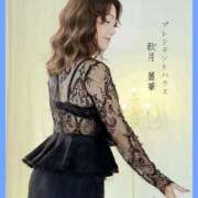 ヒメ日記 2025/11/22 09:31 投稿 秋月麗華 プレジデントハウス