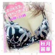 ヒメ日記 2025/12/01 09:00 投稿 秋月麗華 プレジデントハウス