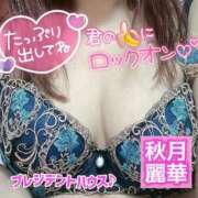 ヒメ日記 2025/12/01 17:45 投稿 秋月麗華 プレジデントハウス