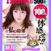 ヒメ日記 2025/12/08 12:03 投稿 秋月麗華 プレジデントハウス