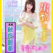 ヒメ日記 2025/12/08 12:45 投稿 秋月麗華 プレジデントハウス