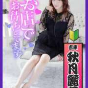 ヒメ日記 2025/12/09 17:31 投稿 秋月麗華 プレジデントハウス