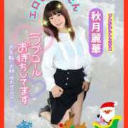 ヒメ日記 2025/12/16 12:04 投稿 秋月麗華 プレジデントハウス