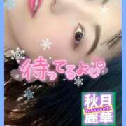 ヒメ日記 2025/12/18 12:04 投稿 秋月麗華 プレジデントハウス