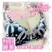 ヒメ日記 2026/01/10 12:05 投稿 秋月麗華 プレジデントハウス