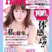 ヒメ日記 2026/01/13 12:03 投稿 秋月麗華 プレジデントハウス