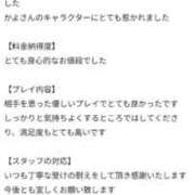 ヒメ日記 2025/11/27 06:03 投稿 かよ 白いぽっちゃりさん五反田店