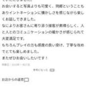 ヒメ日記 2025/11/27 06:19 投稿 かよ 白いぽっちゃりさん五反田店