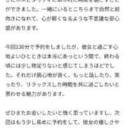 ヒメ日記 2025/11/28 12:45 投稿 かよ 白いぽっちゃりさん五反田店