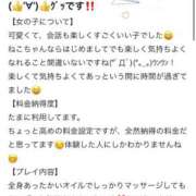 ねこ 口コミ💌 ごほうびSPA神戸店