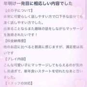 ねこ 口コミお礼💌 ごほうびSPA神戸店