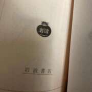 ヒメ日記 2026/02/21 16:12 投稿 ちあき 新宿サンキュー