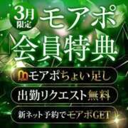 あきな 3月限定！ 丸妻 横浜本店