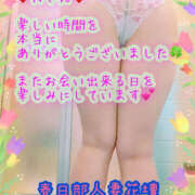 ヒメ日記 2025/12/02 19:31 投稿 あやの 春日部人妻花壇