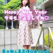 ヒメ日記 2026/01/07 16:21 投稿 あやの 春日部人妻花壇