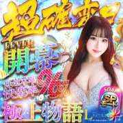 ヒメ日記 2025/11/27 11:01 投稿 あかり（極上SPコース対応） LIGHT（ライト）～光が導く無限の可能性～