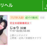 ヒメ日記 2025/12/09 23:00 投稿 じゅり 上野ハンドメイド