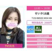 ヒメ日記 2026/02/18 22:01 投稿 せいか スピードエコ京橋店