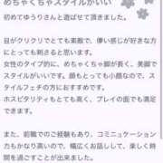 ヒメ日記 2026/01/26 13:16 投稿 ユウキ エピソード(品川)
