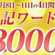 ヒメ日記 2025/12/08 10:25 投稿 天野 高崎人妻城