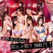 ヒメ日記 2025/12/29 20:56 投稿 紅葉さな Claris Tokyo～クラリス東京～