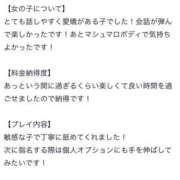 ヒメ日記 2025/12/03 21:40 投稿 まや 素人しか勝たん！柏店（超恋人型空間デリヘル）