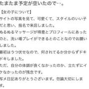 ヒメ日記 2026/02/01 16:04 投稿 しおん（可愛・明るい・美乳） ソープランド ラ・メイド neo