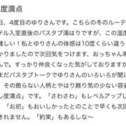 ヒメ日記 2026/01/25 21:18 投稿 ゆり 成田富里インターちゃんこ