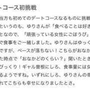 ヒメ日記 2026/03/04 09:38 投稿 ゆり 成田富里インターちゃんこ