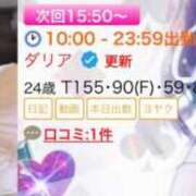 ヒメ日記 2026/01/02 13:45 投稿 ダリア Ace(エース)