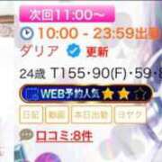 ヒメ日記 2026/03/24 09:59 投稿 ダリア Ace(エース)