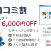 ダリア ❤️‍🔥６,０００オフ Ace(エース)